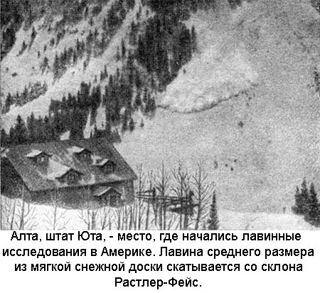 Охотники за лавинами - i_005.jpg