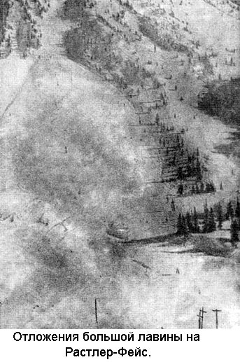 Охотники за лавинами - i_007.jpg