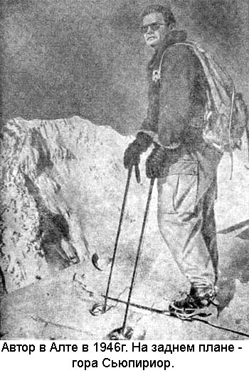 Охотники за лавинами - i_008.jpg