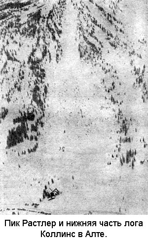 Охотники за лавинами - i_009.jpg