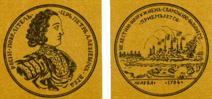 Наградная медаль. В 2-х томах. Том 1 (1701-1917) - med_005.png