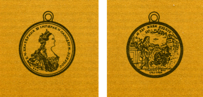 Наградная медаль. В 2-х томах. Том 1 (1701-1917) - med_017.png