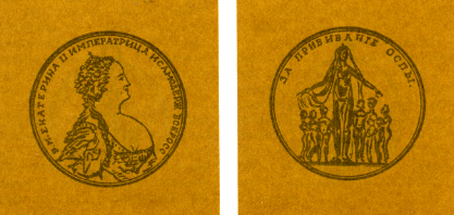 Наградная медаль. В 2-х томах. Том 1 (1701-1917) - med_020.png