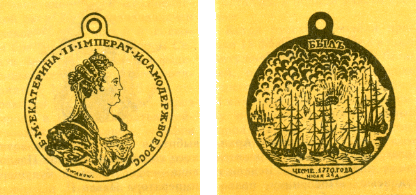 Наградная медаль. В 2-х томах. Том 1 (1701-1917) - med_023.png