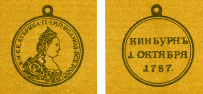 Наградная медаль. В 2-х томах. Том 1 (1701-1917) - med_029.png