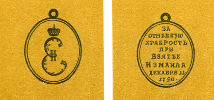 Наградная медаль. В 2-х томах. Том 1 (1701-1917) - med_038.png