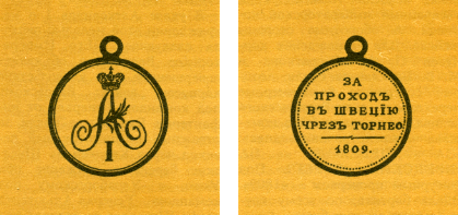 Наградная медаль. В 2-х томах. Том 1 (1701-1917) - med_052.png