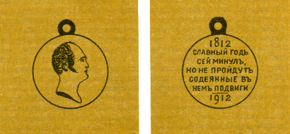 Наградная медаль. В 2-х томах. Том 1 (1701-1917) - med_067.png
