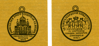 Наградная медаль. В 2-х томах. Том 1 (1701-1917) - med_068.png