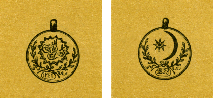 Наградная медаль. В 2-х томах. Том 1 (1701-1917) - med_075.png