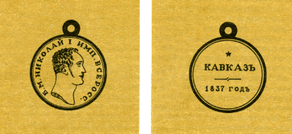 Наградная медаль. В 2-х томах. Том 1 (1701-1917) - med_076.png