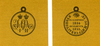 Наградная медаль. В 2-х томах. Том 1 (1701-1917) - med_079.png