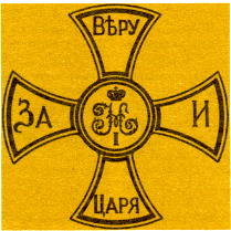 Наградная медаль. В 2-х томах. Том 1 (1701-1917) - med_081.png