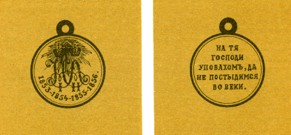 Наградная медаль. В 2-х томах. Том 1 (1701-1917) - med_082.png