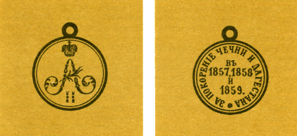 Наградная медаль. В 2-х томах. Том 1 (1701-1917) - med_086.png