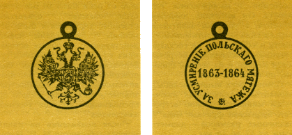 Наградная медаль. В 2-х томах. Том 1 (1701-1917) - med_091.png