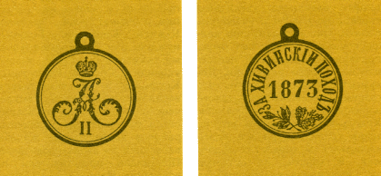 Наградная медаль. В 2-х томах. Том 1 (1701-1917) - med_092.png