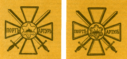 Наградная медаль. В 2-х томах. Том 1 (1701-1917) - med_113.png