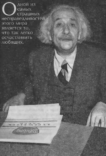 Человек, который был Богом. Скандальная биография Альберта Эйнштейна - i_035.jpg