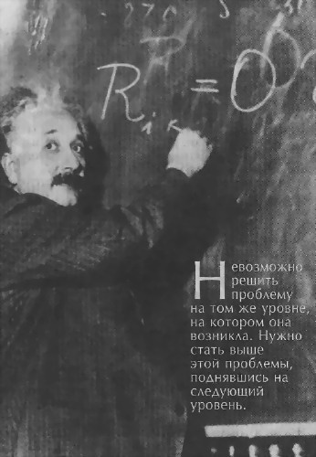 Человек, который был Богом. Скандальная биография Альберта Эйнштейна - i_088.jpg