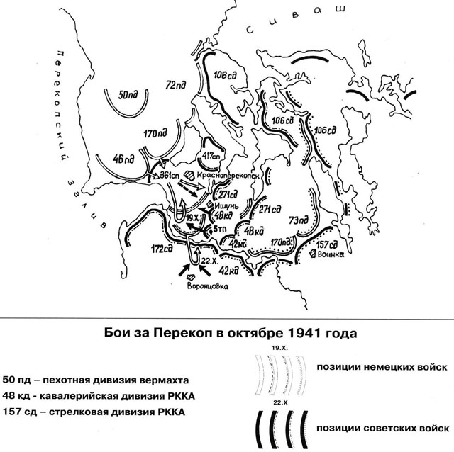 Борьба за Крым (сентябрь 1941 - июль 1942 года) - _11.jpg