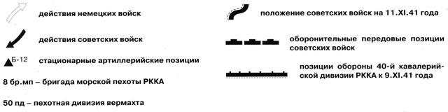 Борьба за Крым (сентябрь 1941 - июль 1942 года) - _18b.jpg