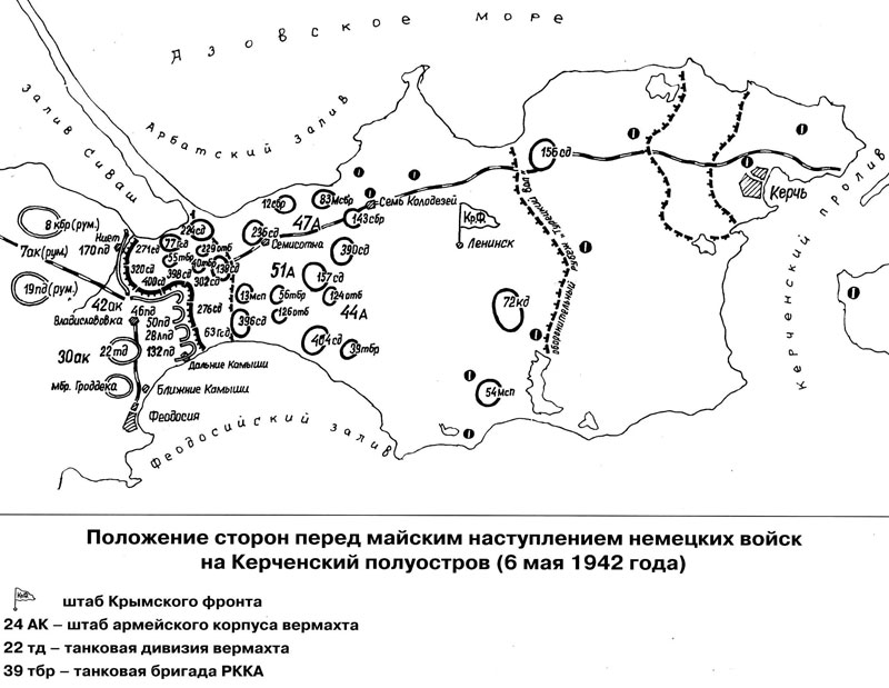 Борьба за Крым (сентябрь 1941 - июль 1942 года) - _56.jpg