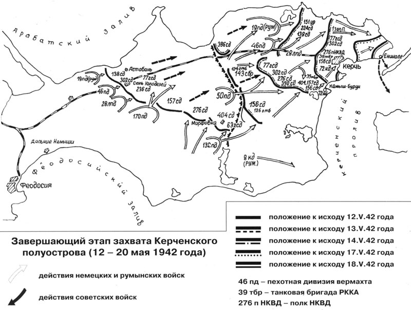 Борьба за Крым (сентябрь 1941 - июль 1942 года) - _63.jpg