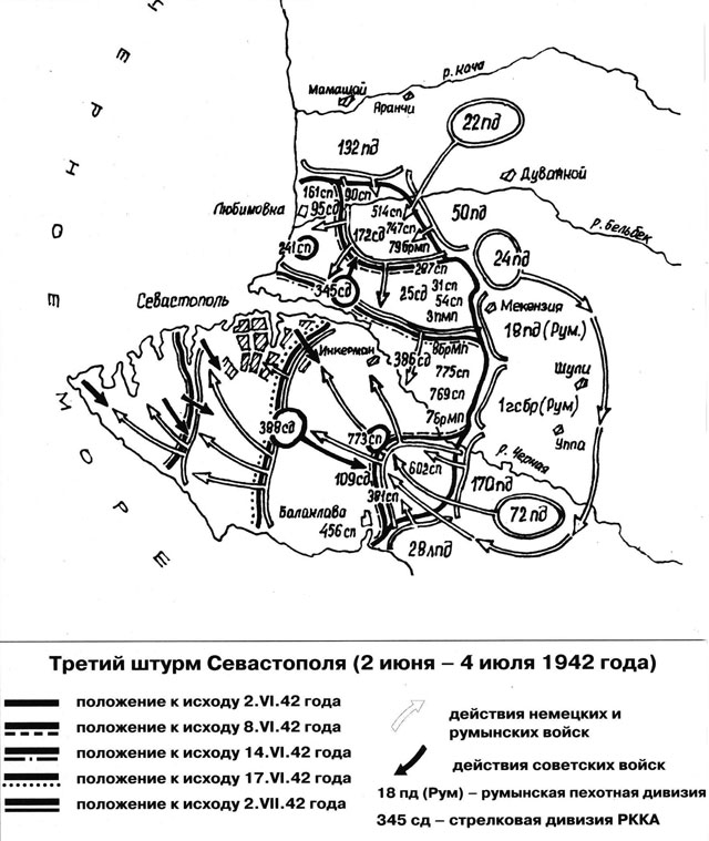 Борьба за Крым (сентябрь 1941 - июль 1942 года) - _81.jpg