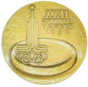 История Олимпийских игр. Медали. Значки. Плакаты - _072_1.jpg
