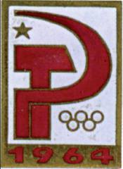 История Олимпийских игр. Медали. Значки. Плакаты - _190_3.jpg