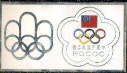 История Олимпийских игр. Медали. Значки. Плакаты - _192_2.jpg