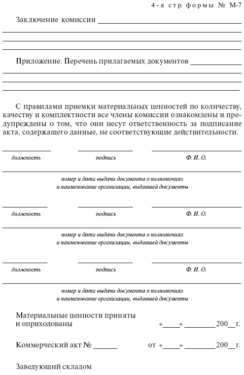 Планирование и нормирование расхода этилового спирта на предприятиях и в организациях : Справочник - i_171.png