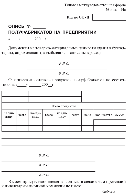 Планирование и нормирование расхода этилового спирта на предприятиях и в организациях : Справочник - i_186.png
