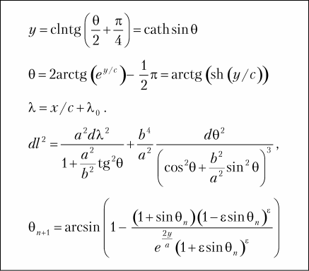 Предсказание прошлого. Расцвет и гибель допотопной цивилизации - i_045.png