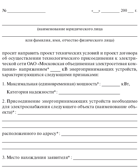 Вся неправда о подключении к электросетям - i_027.png