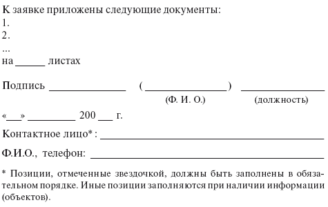 Вся неправда о подключении к электросетям - i_029.png