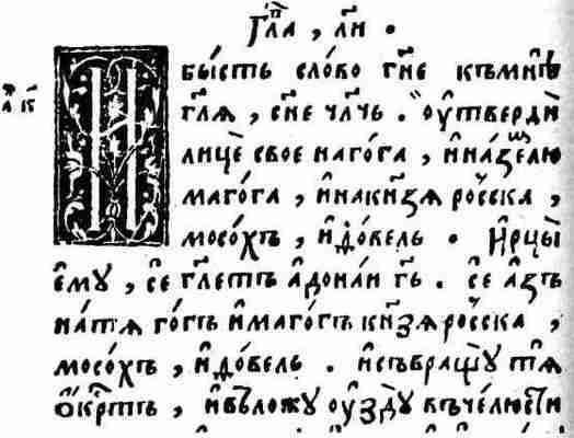 Русь и Орда. Великая империя средних веков - i_039.jpg