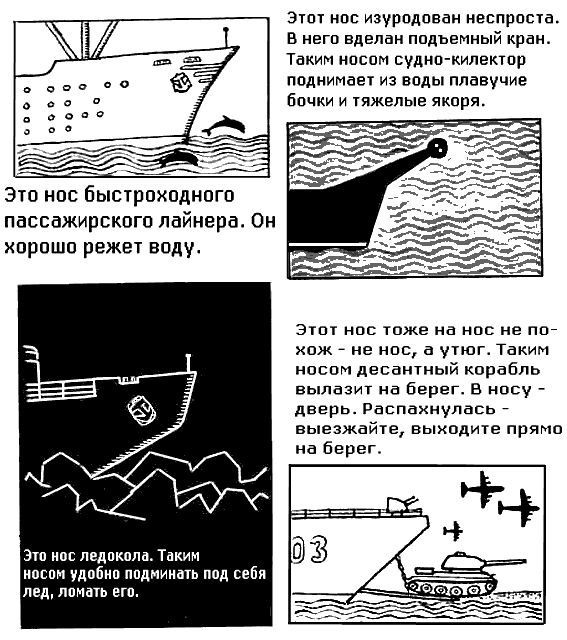 По морям вокруг Земли. Детская морская энциклопедия. Часть I - i_065.png