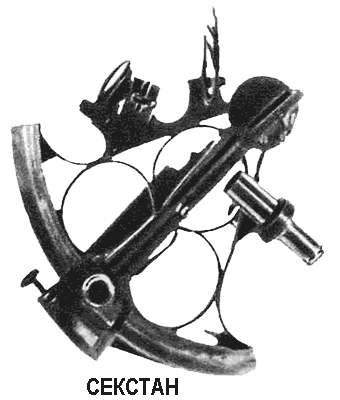 По морям вокруг Земли. Детская морская энциклопедия. Часть I - i_127.png