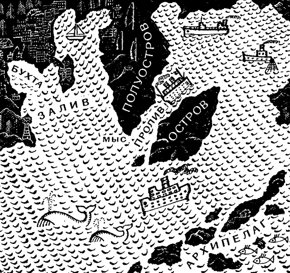 По морям вокруг Земли. Детская морская энциклопедия. Часть I - i_129.png