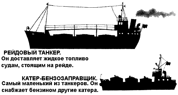 По морям вокруг Земли. Детская морская энциклопедия. Часть II - i_066.png