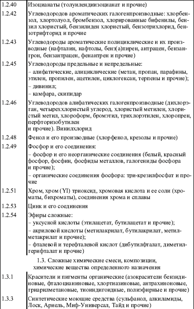 Теплоэнергетические установки. Сборник нормативных документов - i_041.png