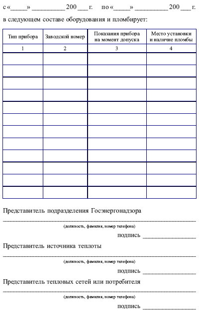 Теплоэнергетические установки. Сборник нормативных документов - i_065.png