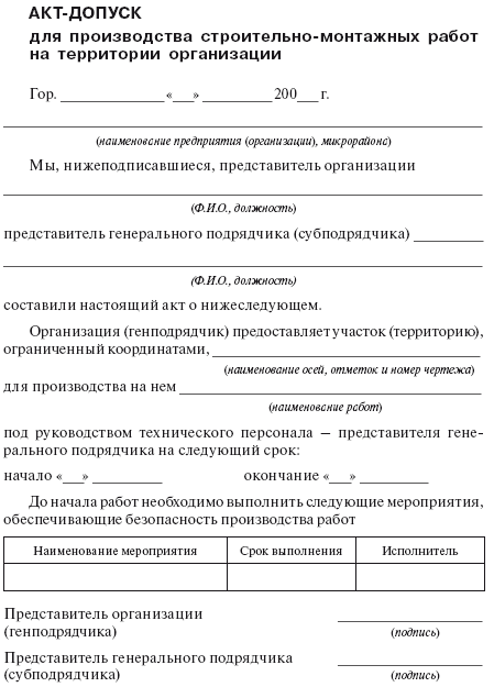 Справочник по строительству и реконструкции линий электропередачи напряжением 0,4–750 кВ - i_623.png