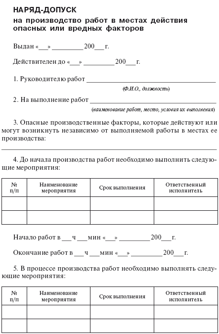 Справочник по строительству и реконструкции линий электропередачи напряжением 0,4–750 кВ - i_624.png