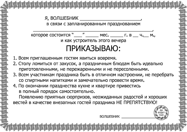 Курс сотворения счастливой судьбы, или Все гениальное просто - i_105.png