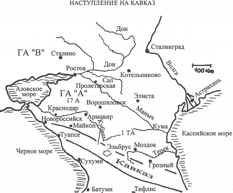 Марш на Кавказ. Битва за нефть 1942-1943 гг. - _01.png_0