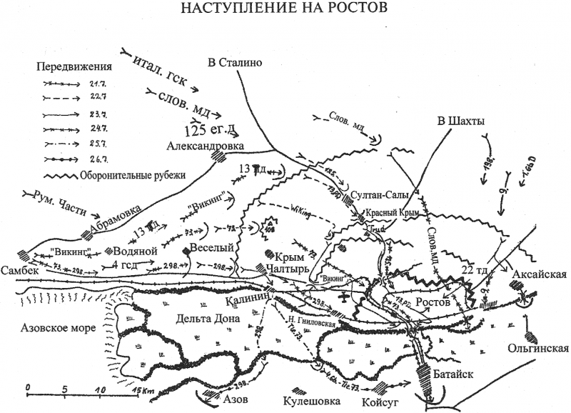 Марш на Кавказ. Битва за нефть 1942-1943 гг. - _02.png