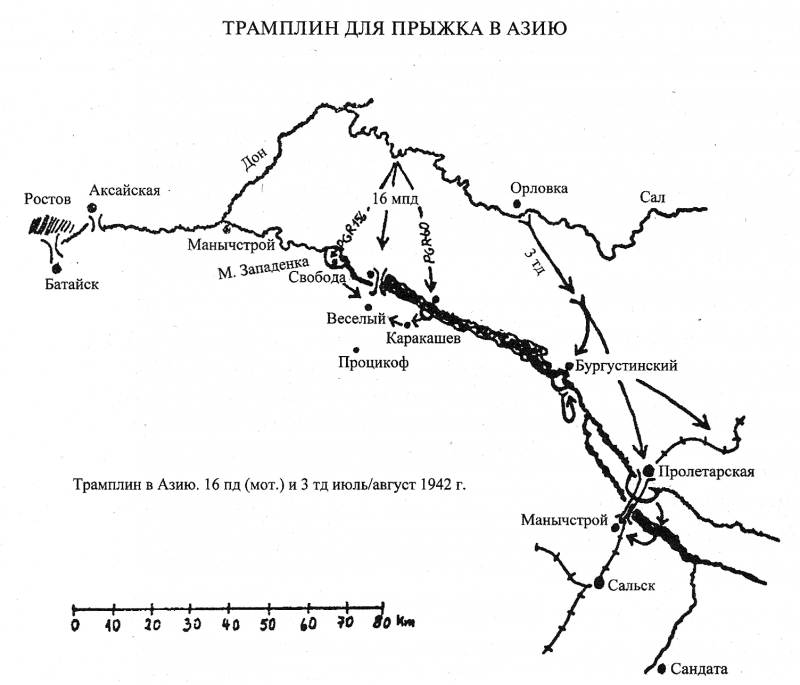 Марш на Кавказ. Битва за нефть 1942-1943 гг. - _04.png